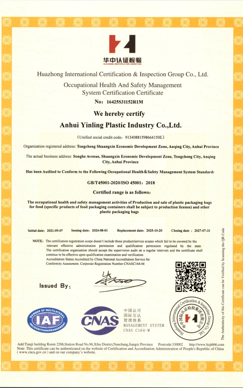 ISO45001（2024中英文）_02(1)